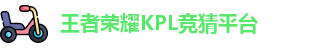 kpl下注